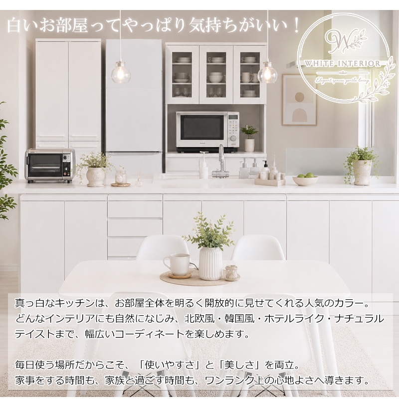 face】キッチンシリーズ カウンター下収納 扉 幅90 ホワイト