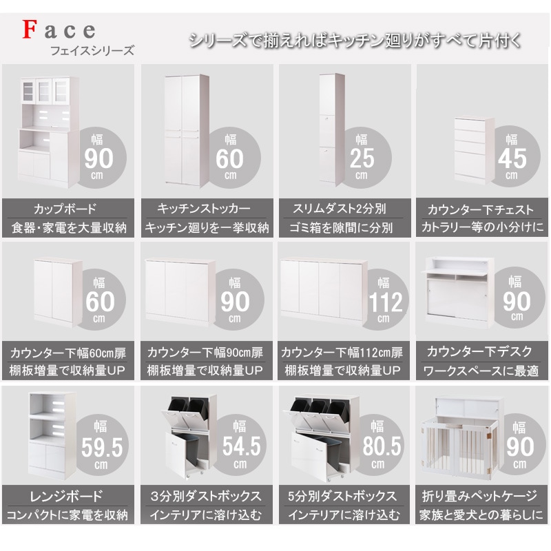 【face】キッチンシリーズ ダストボックス 5分別 ゴミ箱 スリム ホワイト 幅80.5 ペール付き 奥行32 間仕切り 隙間収納 ゴミ箱 ダスト 14L 一人暮らし キッチンラック 薄型 ハイカウンター 小物収納 ごみ箱 カウンター下収納 収納ラック すきま収納 カウンター