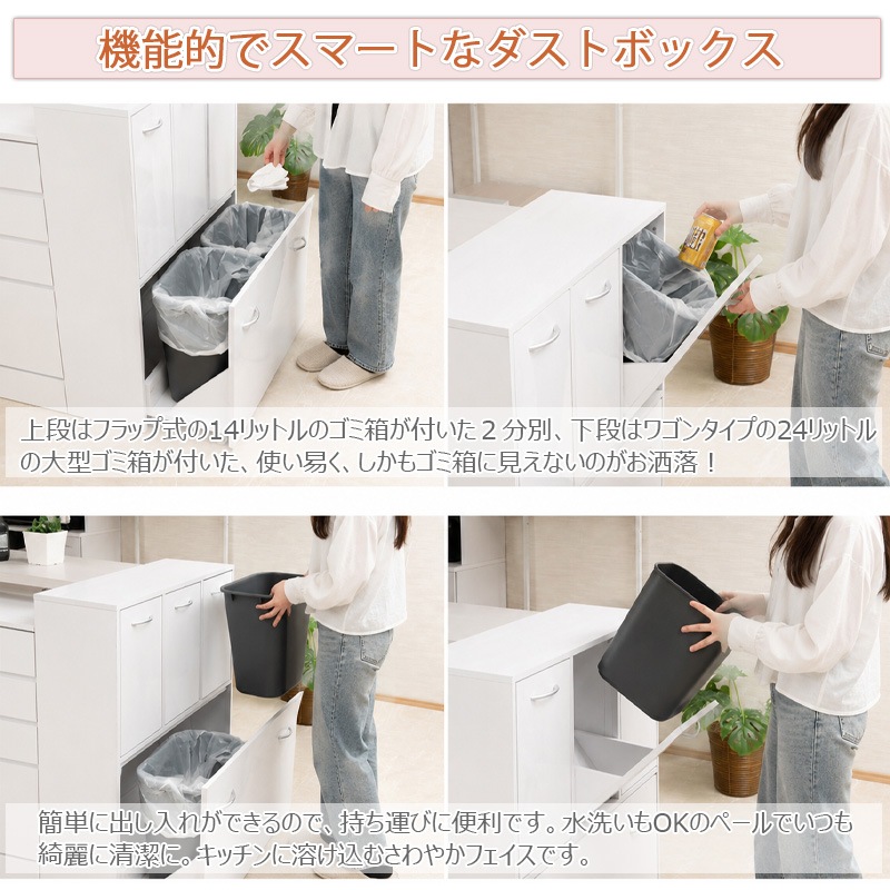 【face】キッチンシリーズ ダストボックス 5分別 ゴミ箱 スリム ホワイト 幅80.5 ペール付き 奥行32 間仕切り 隙間収納 ゴミ箱 ダスト 14L 一人暮らし キッチンラック 薄型 ハイカウンター 小物収納 ごみ箱 カウンター下収納 収納ラック すきま収納 カウンター