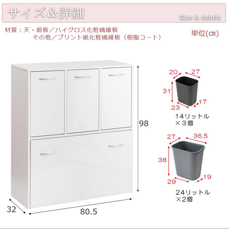 【face】キッチンシリーズ ダストボックス 5分別 ゴミ箱 スリム ホワイト 幅80.5 ペール付き 奥行32 間仕切り 隙間収納 ゴミ箱 ダスト 14L 一人暮らし キッチンラック 薄型 ハイカウンター 小物収納 ごみ箱 カウンター下収納 収納ラック すきま収納 カウンター