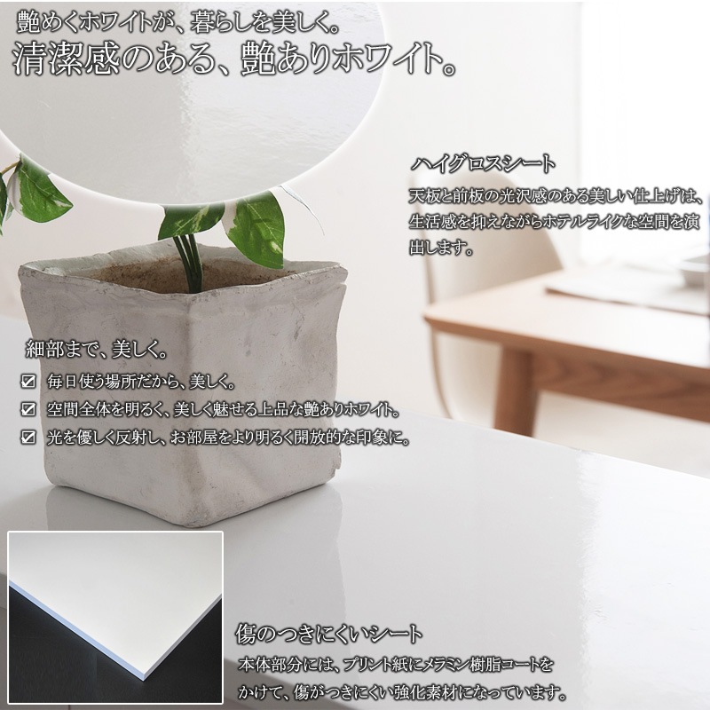 face】キッチンシリーズ カウンター下収納 扉 幅112 ホワイト