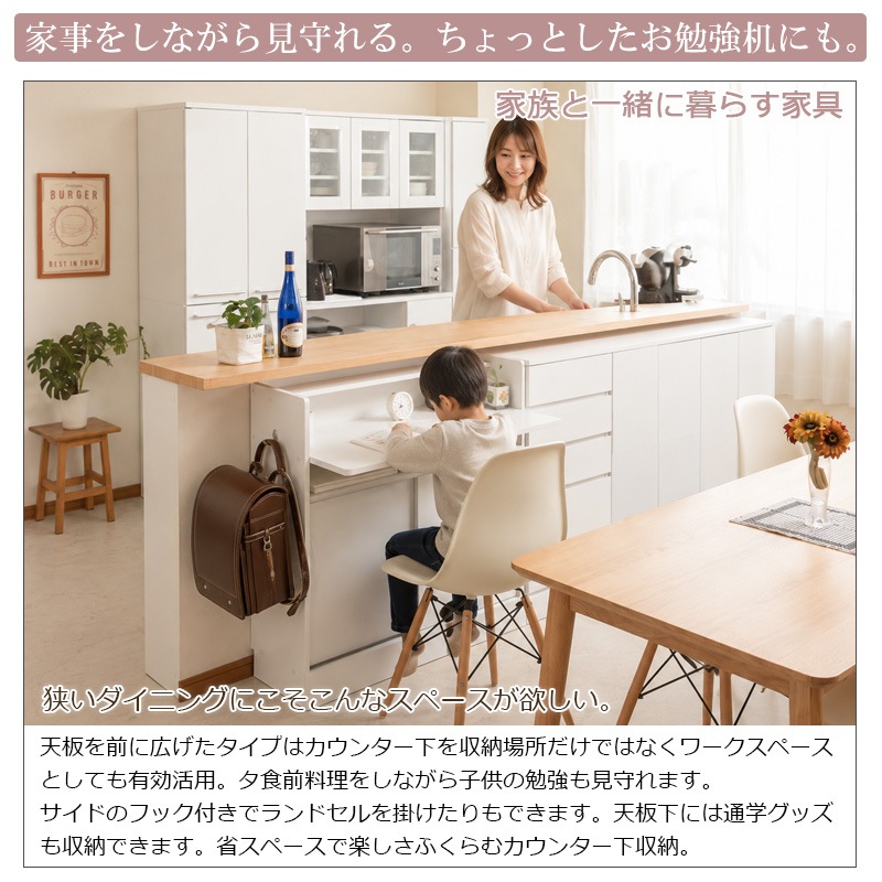 face】キッチンシリーズ カウンター下収納デスク 幅90 ホワイト デスク