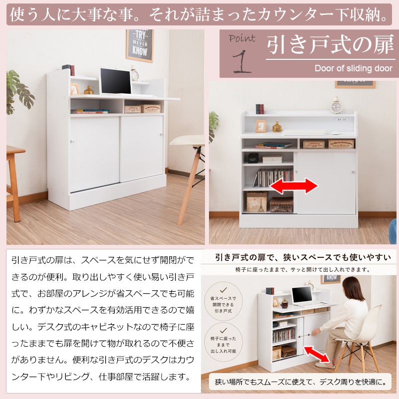 face】キッチンシリーズ カウンター下収納デスク 幅90 ホワイト デスク