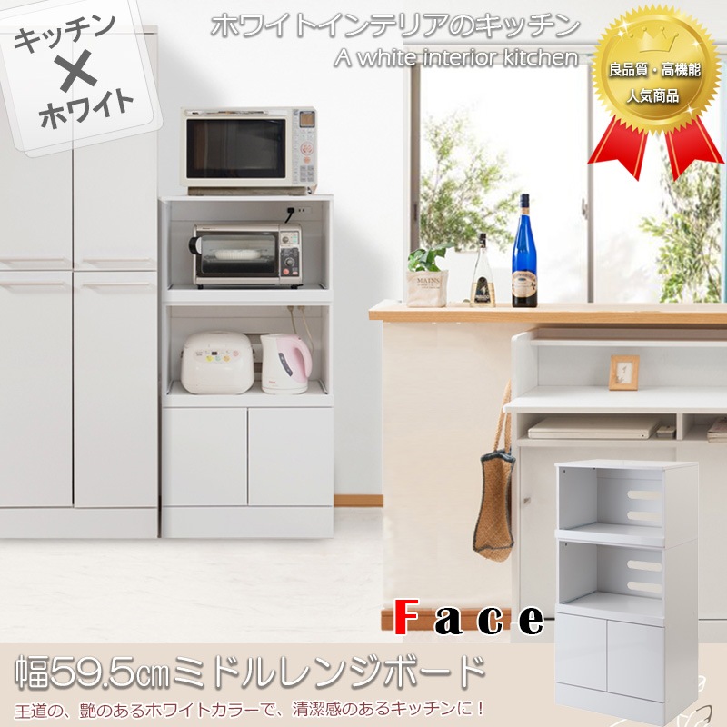 face】レンジ台 幅60 奥行40 高さ118 ホワイト 北欧 スライド
