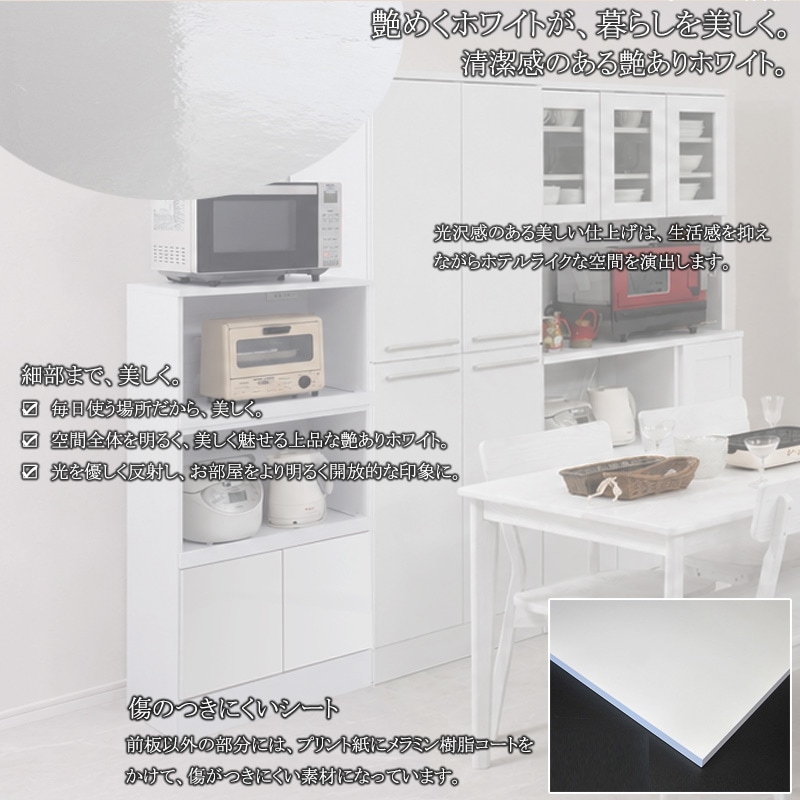 face】レンジ台 幅60 奥行40 高さ118 ホワイト 北欧 スライド