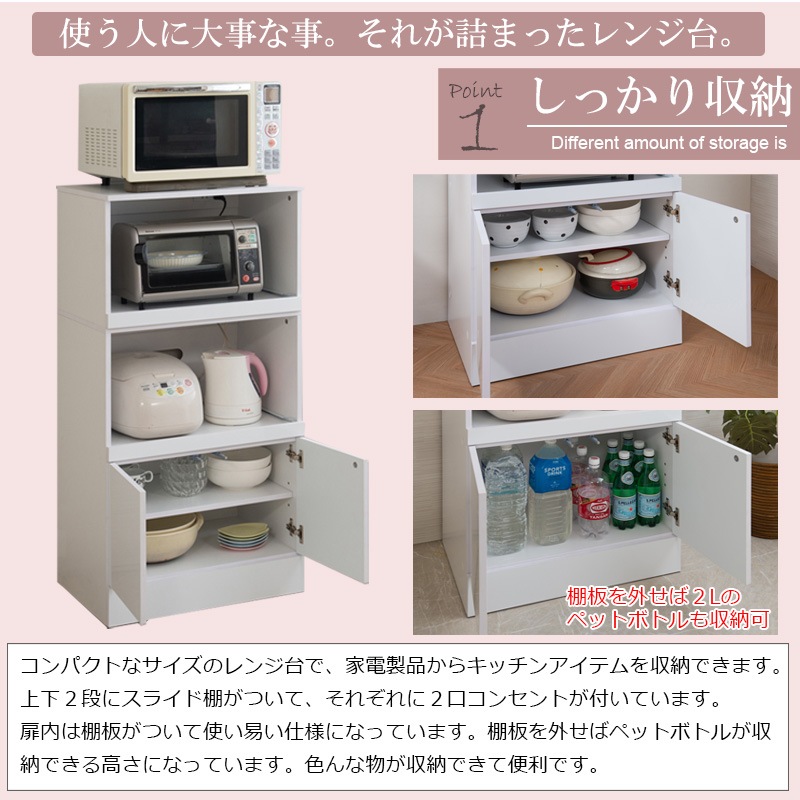 face】レンジ台 幅60 奥行40 高さ118 ホワイト 北欧 スライド