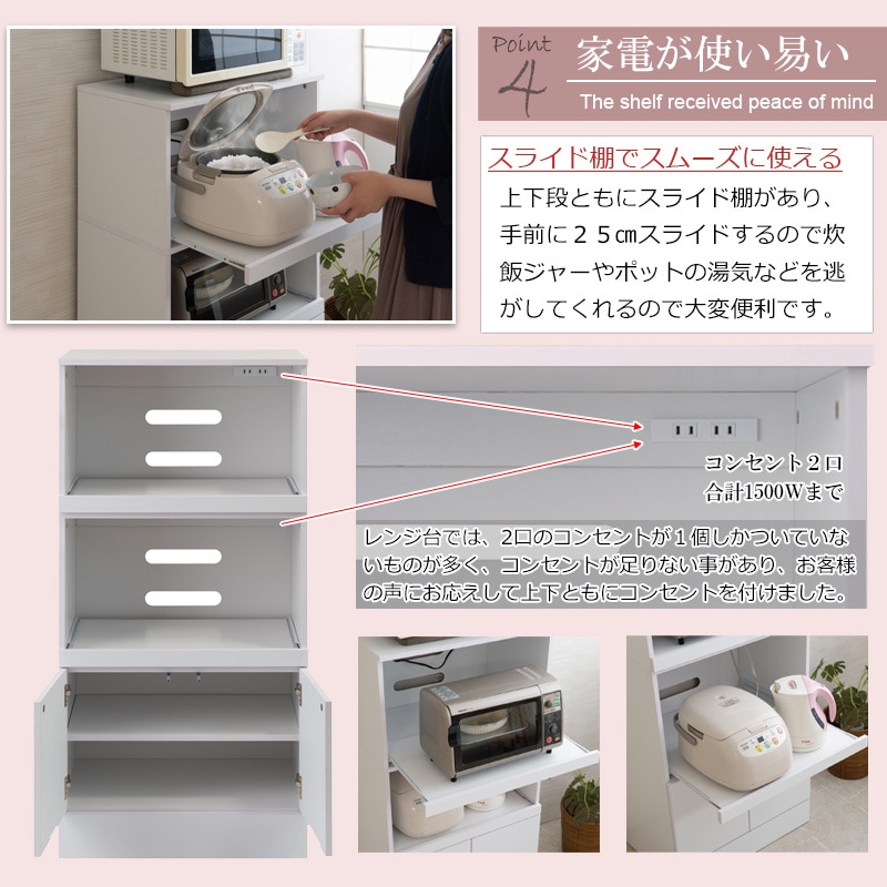 face】レンジ台 幅60 奥行40 高さ118 ホワイト 北欧 スライド