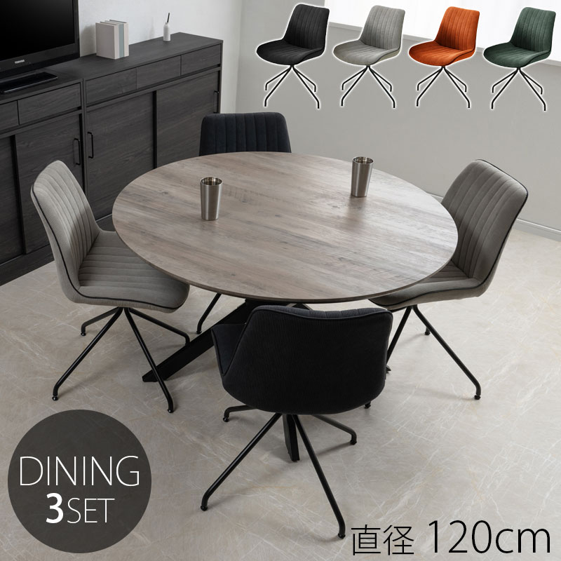 ��flamingo�ۥ��꡼�� �����˥�3�����å� 4���� 4�ͳݤ� ��120cm �ơ��֥� �� �ǥ��� ���̹�45cm ������ �ػ� ���� 2�� 360���ž �����˥󥰥��å� �߷� �� ���� ���졼 �֥�å� ����� ���꡼�� ��ӥ� �����˥�