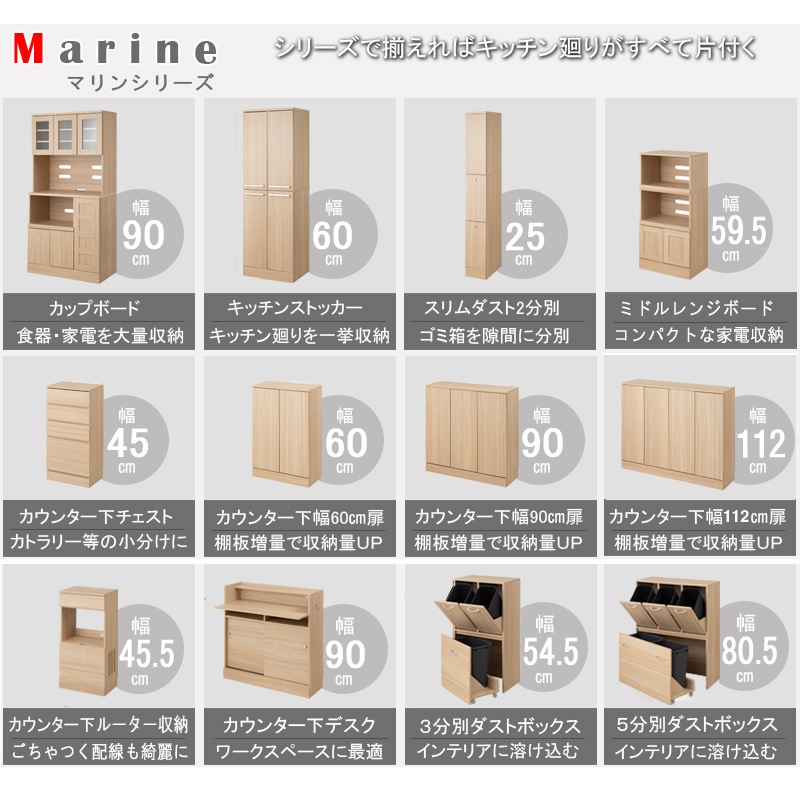 【Marine】キッチンシリーズ カウンター下収納 チェスト 幅45cm 4段 マリンナチュラル 背面化粧仕上げ キッチン キッチン収納 ダイニング カトラリー カトラリー収納 ラック サイドボード カウンター下 引出し 引き出し タンス 隙間