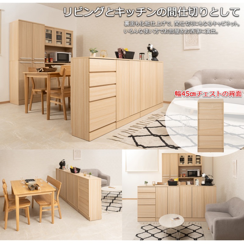 【Marine】キッチンシリーズ カウンター下収納 チェスト 幅45cm 4段 マリンナチュラル 背面化粧仕上げ キッチン キッチン収納 ダイニング カトラリー カトラリー収納 ラック サイドボード カウンター下 引出し 引き出し タンス 隙間