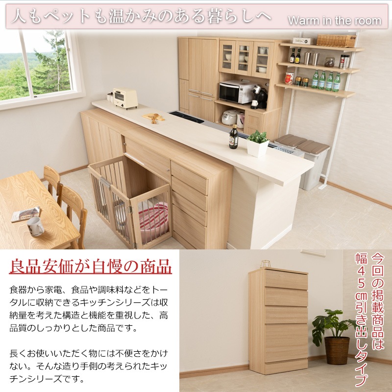 【Marine】キッチンシリーズ カウンター下収納 チェスト 幅45cm 4段 マリンナチュラル 背面化粧仕上げ キッチン キッチン収納 ダイニング カトラリー カトラリー収納 ラック サイドボード カウンター下 引出し 引き出し タンス 隙間