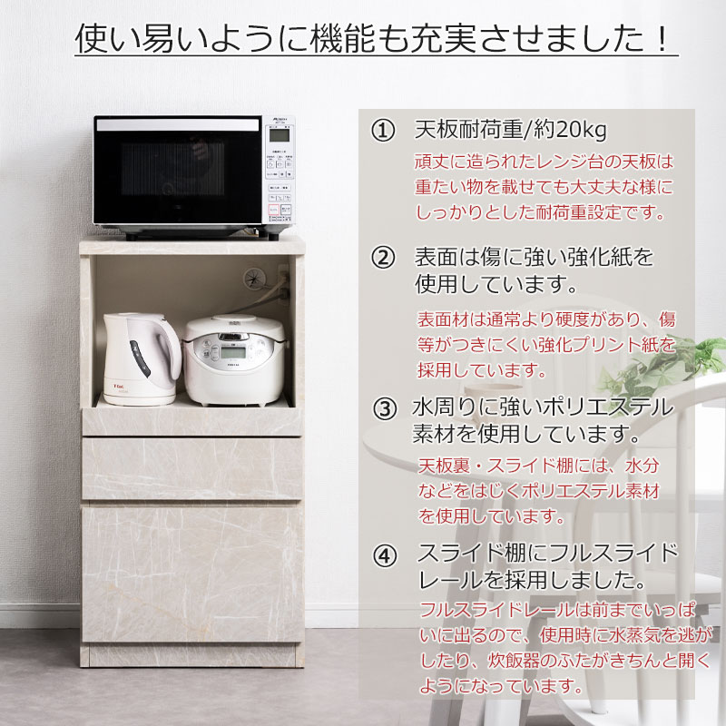 【isico】レンジ台 幅50cm ミドルタイプ 日本製 完成品 石目調 グレー ストーン柄 グレージュ スライド レンジボード 大容量 キッチンラック レンジラック 白 おしゃれ ダイニングボード キッチンボード 家電収納 家電ラック 隙間収納 すき間