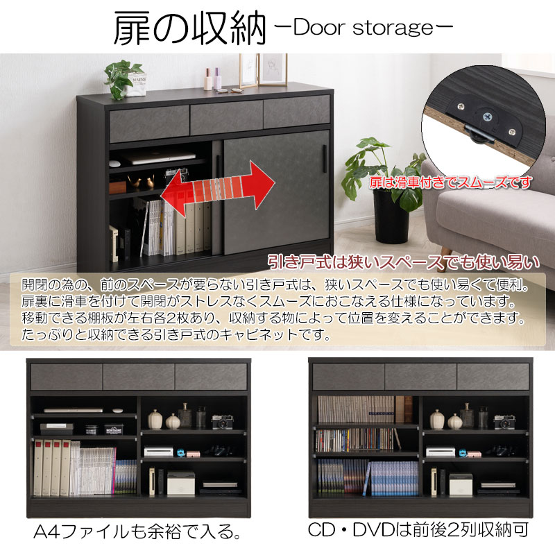 渋みのある空間を演出【Z-X】 引き戸式サイドボード 幅120.5 奥行40.5 高さ85.5 完成品 国産 日本製 高級感 引出し 引き出し カウンター下収納 間仕切り 背面化粧 コード穴 薄型 収納 棚 ラック 台 リビングボード 小物収納 A4収納