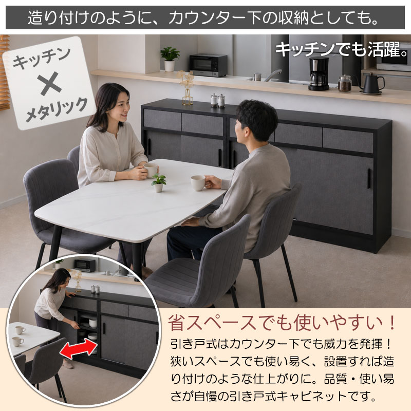 渋みのある空間を演出【Z-X】 引き戸式サイドボード 幅120.5 奥行40.5 高さ85.5 完成品 国産 日本製 高級感 引出し 引き出し カウンター下収納 間仕切り 背面化粧 コード穴 薄型 収納 棚 ラック 台 リビングボード 小物収納 A4収納