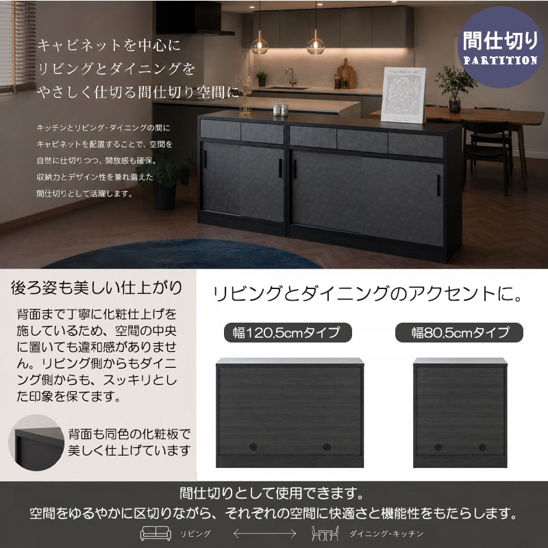 渋みのある空間を演出【Z-X】 引き戸式サイドボード 幅120.5 奥行40.5 高さ85.5 完成品 国産 日本製 高級感 引出し 引き出し カウンター下収納 間仕切り 背面化粧 コード穴 薄型 収納 棚 ラック 台 リビングボード 小物収納 A4収納