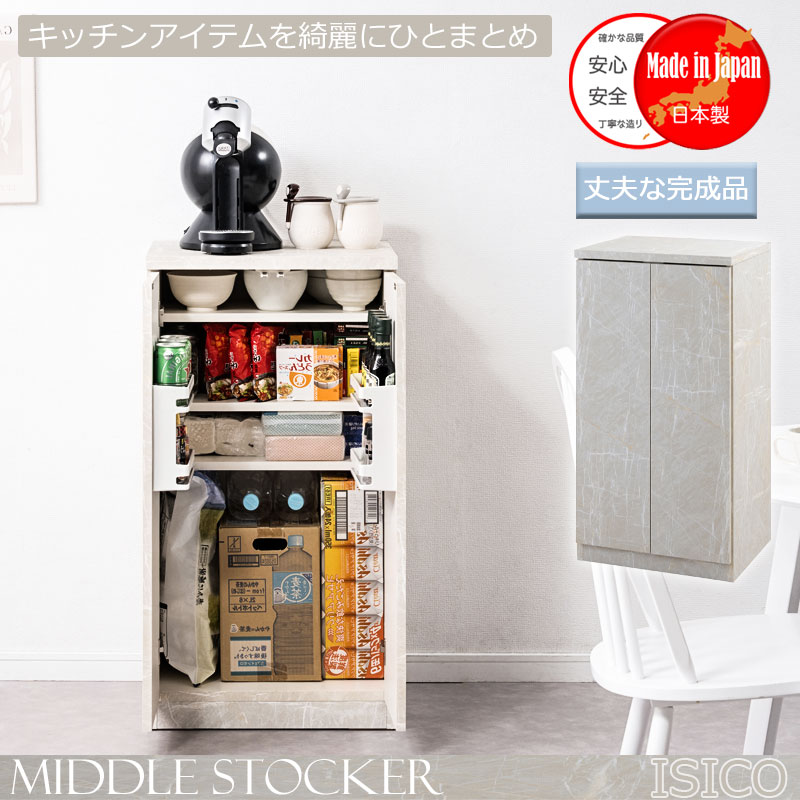 ��isico�ۥ��å��󥹥ȥå��� ��50cm �ߥɥ륿���� ������ ������ ����Ĵ ���졼 ���ȡ��� ���å����Ǽ �ա��ɥ��ȥå��� ���ȥå��� ���ʸ� ��Ǽ�� ��å� ���å����å� ����ê ��Ǽê ���դ� ���å��󥭥�ӥͥå� ���å���ܡ���