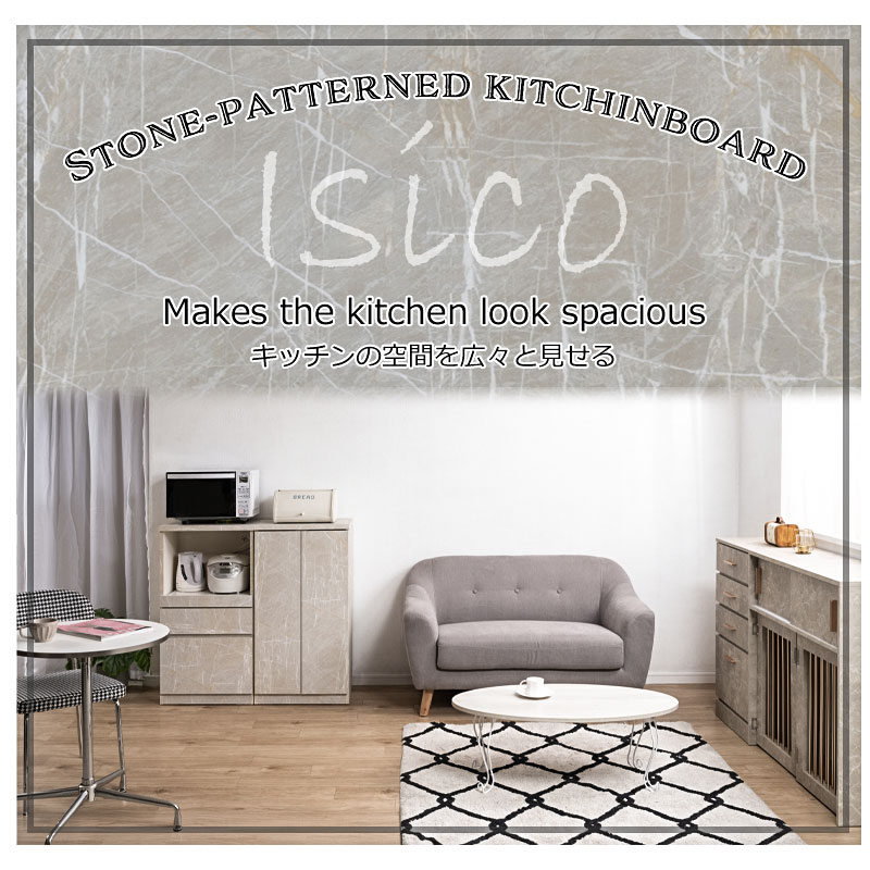 ��isico�ۥ��å��󥹥ȥå��� ��50cm �ߥɥ륿���� ������ ������ ����Ĵ ���졼 ���ȡ��� ���å����Ǽ �ա��ɥ��ȥå��� ���ȥå��� ���ʸ� ��Ǽ�� ��å� ���å����å� ����ê ��Ǽê ���դ� ���å��󥭥�ӥͥå� ���å���ܡ���