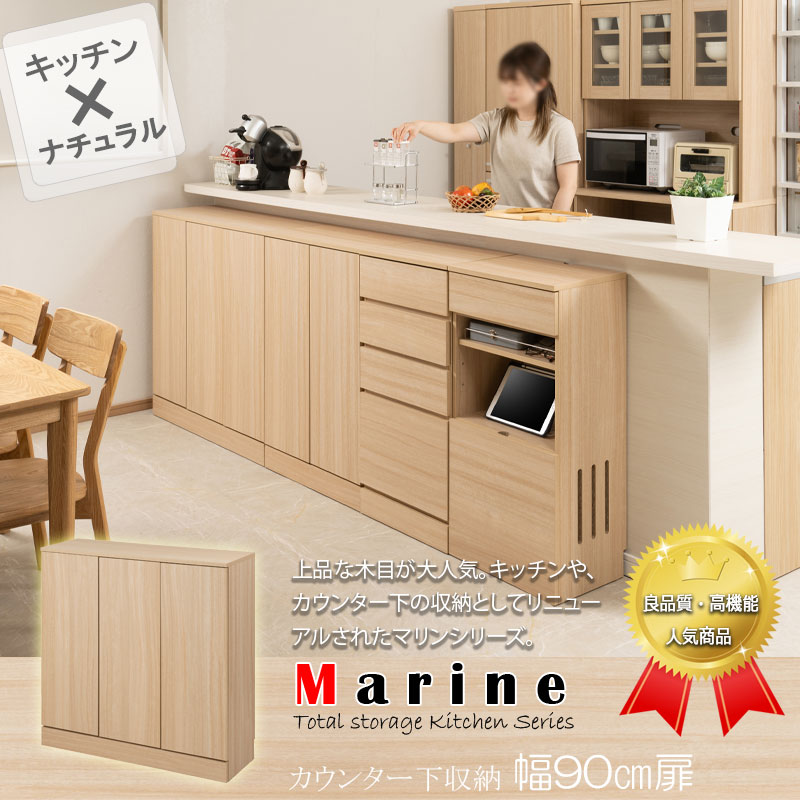 ���å��󥷥꡼�� Marine �����󥿡�����Ǽ ����ӥͥå� ��90cm ����30cm �ޥ��ʥ����� ���̲��ѻž夲 ���å��� ���å����Ǽ ��Ǽ ���դ� �ץå��弰 �����Ǽ ����ê ��å� ��ưê �ֻ��ڤ� ���� ���ȥå��� ���