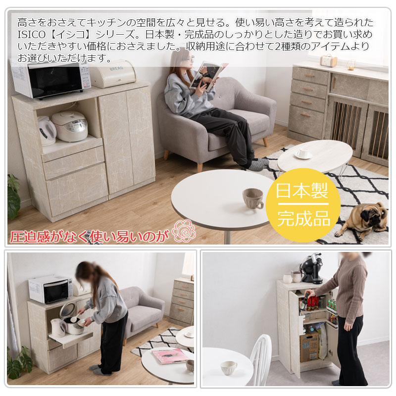 【isico】レンジ台 ストッカー付きキッチンカウンター 幅100cm ミドル 日本製 完成品 石目調 グレー ストーン柄 グレージュ スライド レンジボード キッチンラック レンジラック ダイニングボード