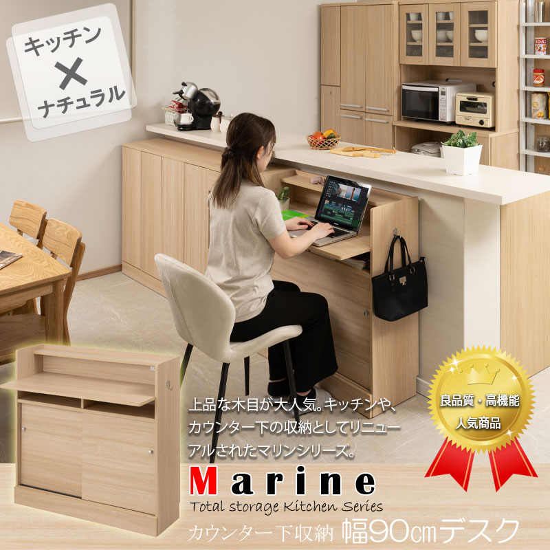 ���å��󥷥꡼�� Marine �����󥿡�����Ǽ �ǥ��� ��90cm ����30cm �ޥ��ʥ����� ���̲��ѻž夲 �ǥ��� �ѥ�����ǥ��� PC�ǥ��� �����˥� ��ӥ� �̲� ��Ǽê ��å� �����ɥܡ��� ����ӥͥå� ��Ǽ �����޼�Ǽ