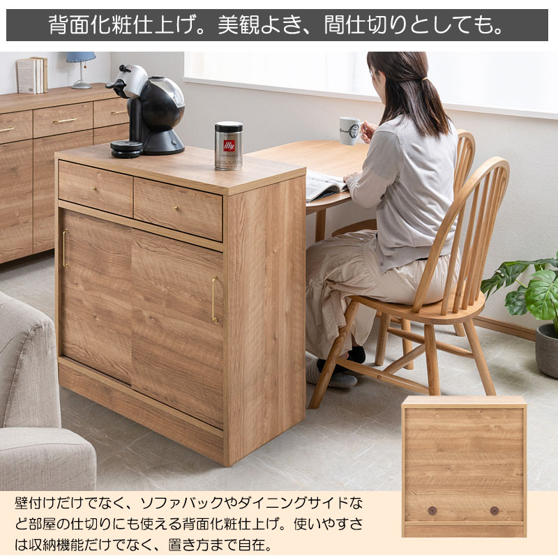 A4収納ができる。薄型キッチンカウンター下収納&リビングボードにもなる 【SLYE】 幅80.5 完成品 日本製 キャビネット ナチュラル カウンター下収納 木製 薄型 収納 棚 スリム DVD CD 小物 リビング キッチン リビングボード シンプル
