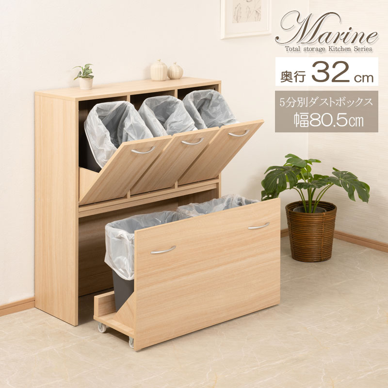 ���å��󥷥꡼�� Marine �����󥿡�����Ǽ 5ʬ�̥����ȥܥå��� ��80.5cm ����32cm �ޥ��ʥ����� ���̲��ѻž夲 �ڡ����դ� ����� �ֻ��ڤ� ��ּ�Ǽ ����Ȣ ������ 24L 14L ���� �����ȥܥå��� ����Ȣ ��Ǽ��å�