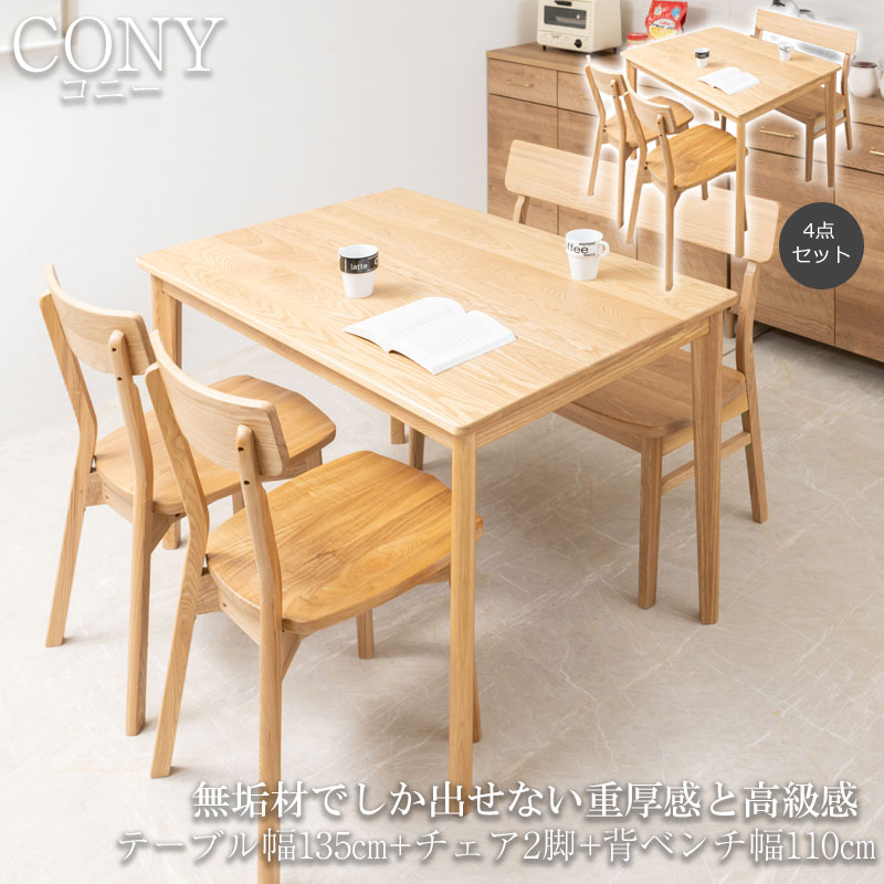 ̵����Ǥ����Ф��ʤ��Ÿ����ȹ�鴶 ��CONY�ۥ��ˡ����꡼�� �����˥󥰥ơ��֥� 4�ͳݤ� 4�����å� ��135cm 2�� �٥�� �ʥ����� ����ơ��֥� ̵�� ̵���� ������� �ǥ��� �ѥ�����ǥ��� �ؤ⤿�� ���ե� �����˥� �ơ��֥�