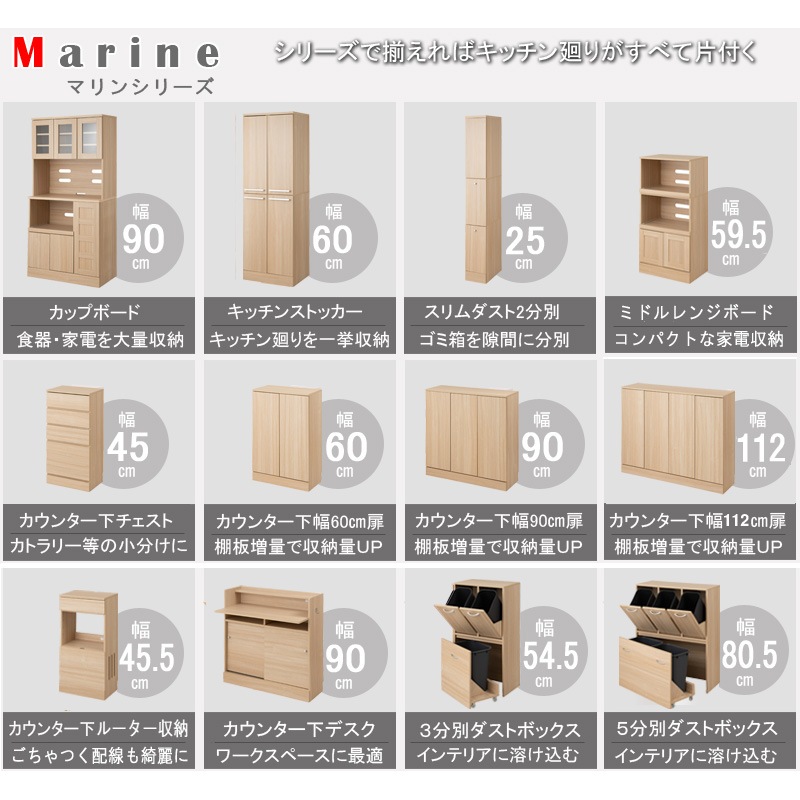 Marine】キッチンシリーズ キッチンストッカー幅60 ナチュラル