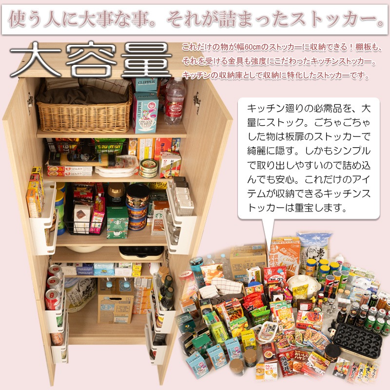Marine】キッチンシリーズ キッチンストッカー幅60 ナチュラル