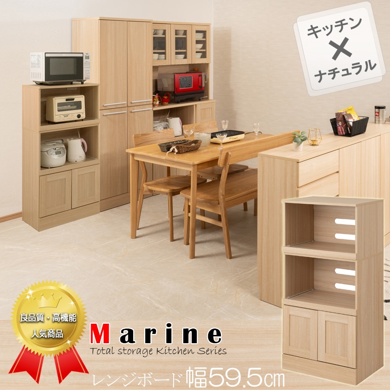 【Marine】キッチンシリーズ レンジ台 幅60cm 奥行40 高さ118cmマリンナチュラル 大型レンジ対応 キッチン収納 北欧 レンジボード キッチンラック レンジラック 台所 ダイニングボード キッチンボード 家電収納 家電ラック 収納 隙間収納