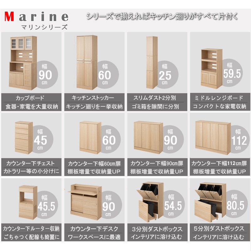 【Marine】キッチンシリーズ レンジ台 幅60cm 奥行40 高さ118cmマリンナチュラル 大型レンジ対応 キッチン収納 北欧 レンジボード キッチンラック レンジラック 台所 ダイニングボード キッチンボード 家電収納 家電ラック 収納 隙間収納