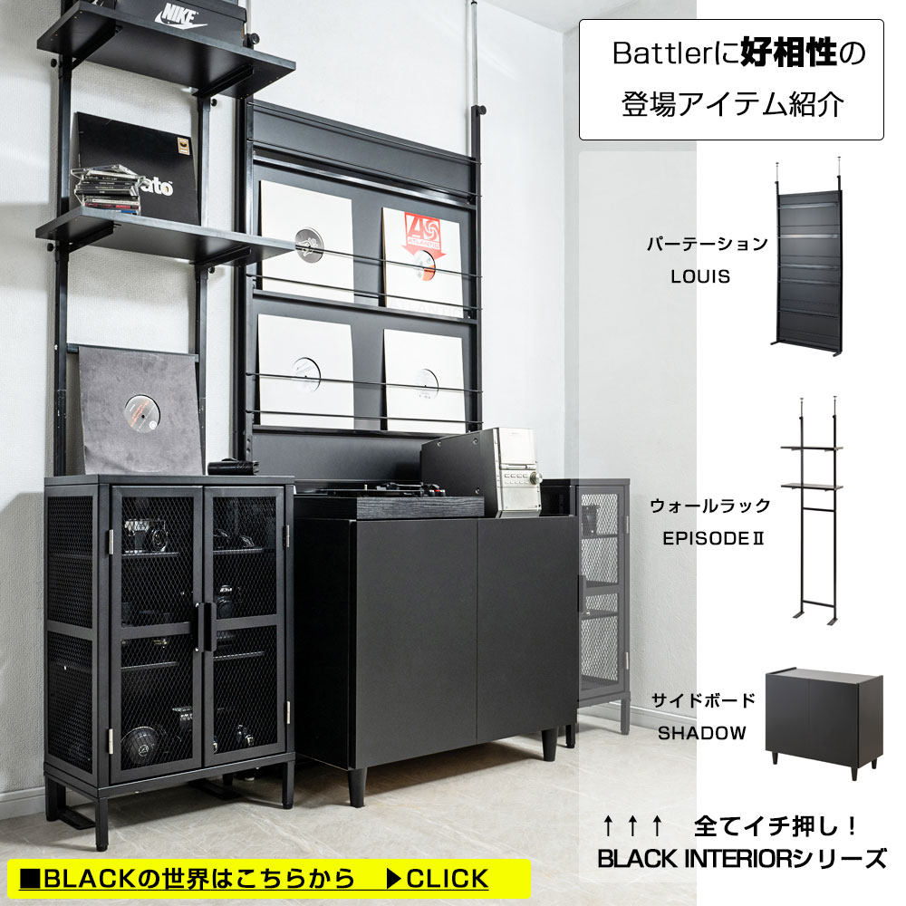 BATTLER アイアンメッシュキャビネット ガレージ アメリカンインテリア