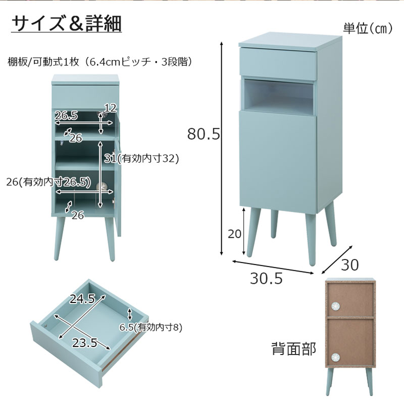 推し活ディスプレイキャビネット 【LOVE】シリーズ マスカット 幅30.5 幅60.5 奥行30 高さ80.5 ターコイズブルー ミントグリーン 推し活収納 収納 推し活 推しカツ 推し棚 グッズ収納 棚 収納棚 収納家具 コレクション収納 脚付き