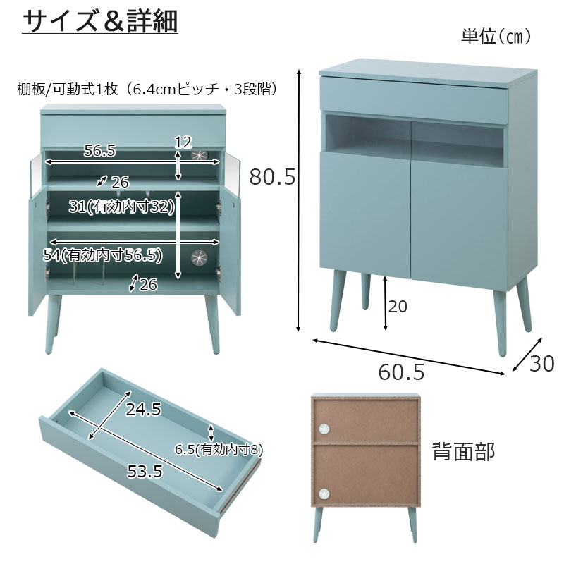 推し活ディスプレイキャビネット 【LOVE】シリーズ マスカット 幅30.5 幅60.5 奥行30 高さ80.5 ターコイズブルー ミントグリーン 推し活収納 収納 推し活 推しカツ 推し棚 グッズ収納 棚 収納棚 収納家具 コレクション収納 脚付き