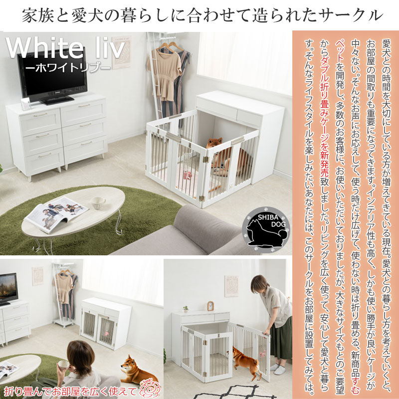 ����͵��� �磻�ɥ����������о졪��WHITE LIV�� �ܳʼ�Ǽ�դ��ޤꤿ���߷�������������ڤä� ��90 ����40 �⤵80 �ۥ磻�� �ե�������ӡ� �ڥåȥ����� �ڥåȥ������� �ʥ��ڡ��� ������ �淿�� ���⥵������ ȯ�����õ������ѥ�󥿥å����ޤ���߼�����Ǽ��������������ƥꥢ�����ͤ��ڥåȲȶ�ؤ���ڤäȥ��꡼��������