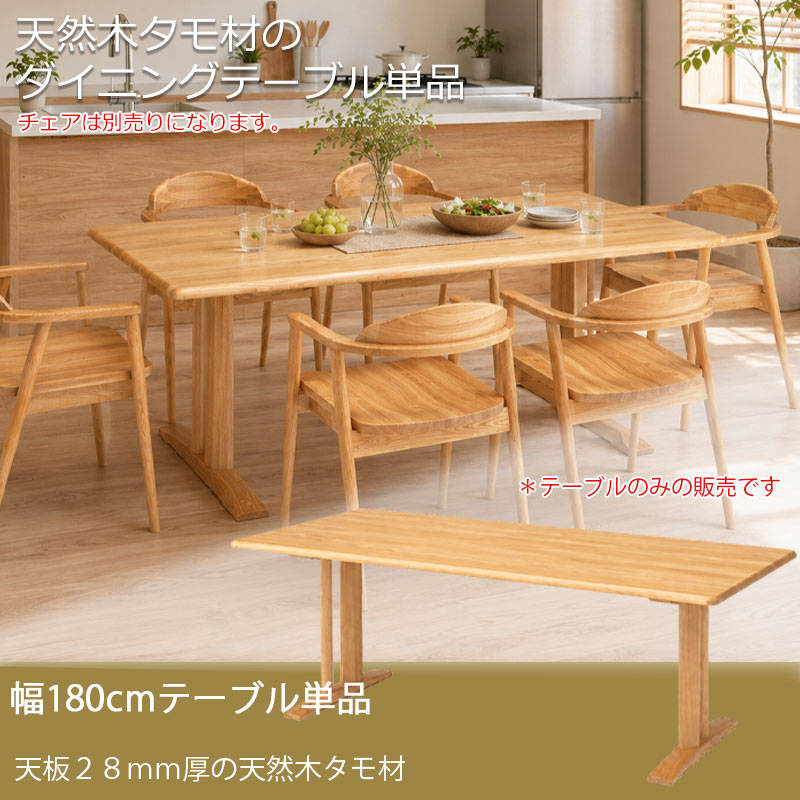 木製 タモ材　ダイニングテーブル 引き出し　ナチュラル　北欧　ヴィンテージ 木材の女王タモ材使用 【sherry】シェリーシリーズ ダイニングテーブル