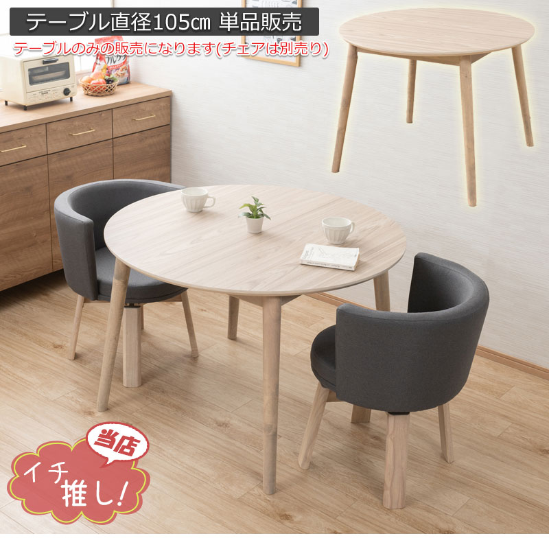 ��fairy�ۥ��꡼�� �����˥󥰥ơ��֥� ��105 �⤵70 ����ơ��֥� �ݥơ��֥� 2�ͳݤ� 2���� ���� ���� �߷� �ݷ� �� ���� �ʥ����� �̲� �����㥹�����դ� ��ӥ� �����˥� ���ե� ���ե��� �ڹ񥤥�ƥꥢ