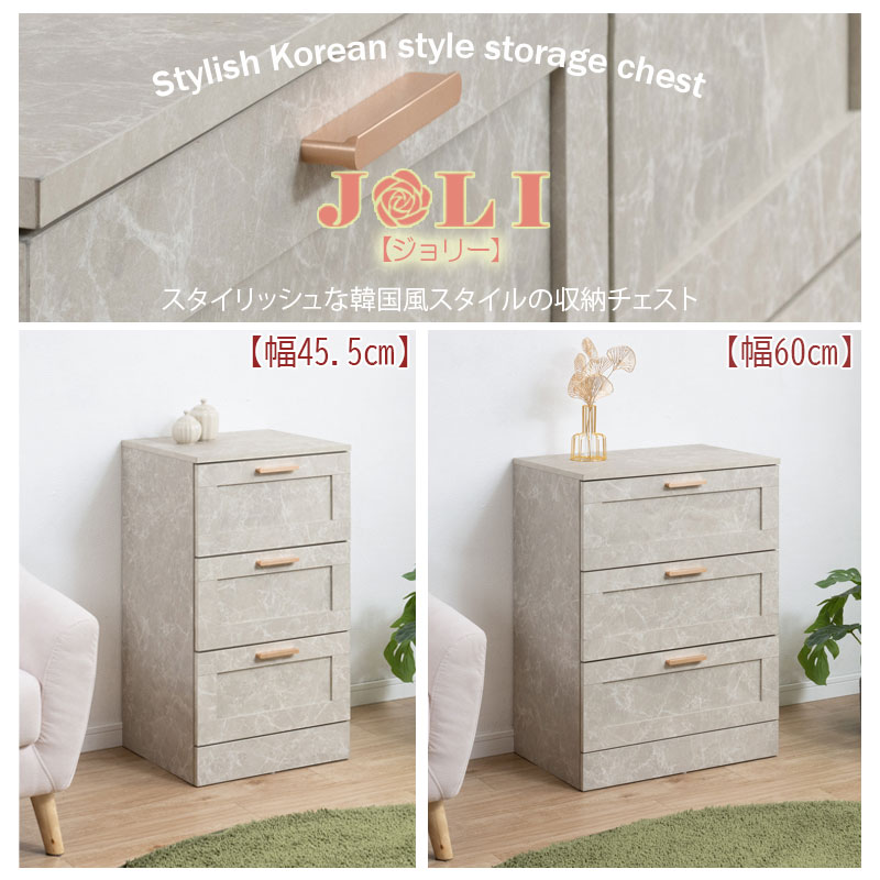 ��JOLI�ۻȤ��䤹�����������ȥǥ����� 3�� �������� ���ʥ��饤�ɥ졼���դ�����60cm����45cm�������������ȥ����������� �������� ������Ĵ ���졼���� ���� ��Ǽê ��å� ���� ������� �����Ǽ