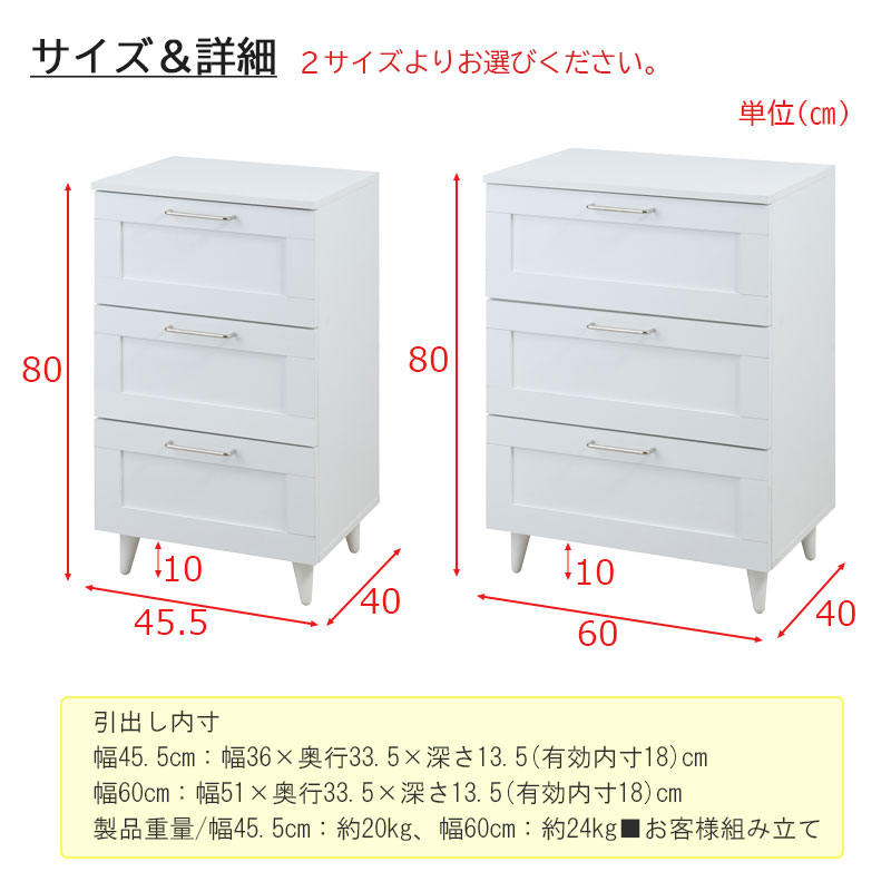 ��WHITE LIV�ۻȤ��䤹�����������ȥǥ����� 3�� �������� ���ʥ��饤�ɥ졼���դ�����60cm����45cm�������������ȥ����������� �������� �ۥ磻��