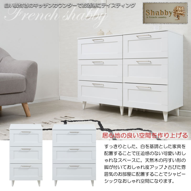 ��WHITE LIV�ۻȤ��䤹�����������ȥǥ����� 3�� �������� ���ʥ��饤�ɥ졼���դ�����60cm����45cm�������������ȥ����������� �������� �ۥ磻��