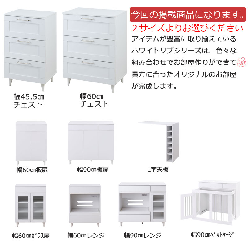 ��WHITE LIV�ۻȤ��䤹�����������ȥǥ����� 3�� �������� ���ʥ��饤�ɥ졼���դ�����60cm����45cm�������������ȥ����������� �������� �ۥ磻��