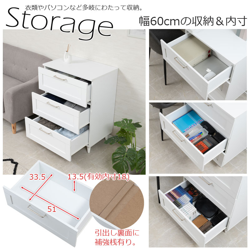 ��WHITE LIV�ۻȤ��䤹�����������ȥǥ����� 3�� �������� ���ʥ��饤�ɥ졼���դ�����60cm����45cm�������������ȥ����������� �������� �ۥ磻��