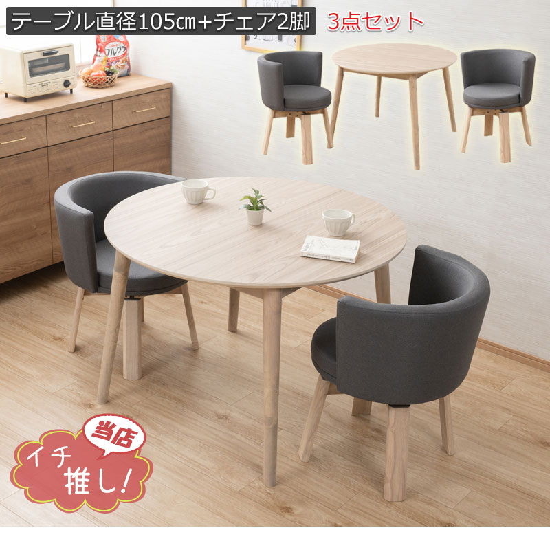 ��fairy�ۥ��꡼�� �����˥�3�����å� 2���� 2�ͳݤ� ��105cm �ݥơ��֥� �� �ǥ��� �ʥ����� �߷� Ⱦ�� �� ���� ���̹�43cm ������ �ػ� ���� 2�� ŷ���ڵ� 360�ٲ�ž �����˥󥰥��å� ���졼 ��ӥ� �����˥�