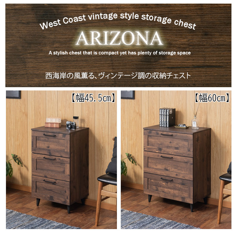 ��ARIZONA�ۻȤ��䤹�����������ȥǥ����� 3�� �������� ���ʥ��饤�ɥ졼���դ�����60cm����45cm�������������ȥ����������� �������� �֥饦�� ���� ��Ǽê ��å� ����