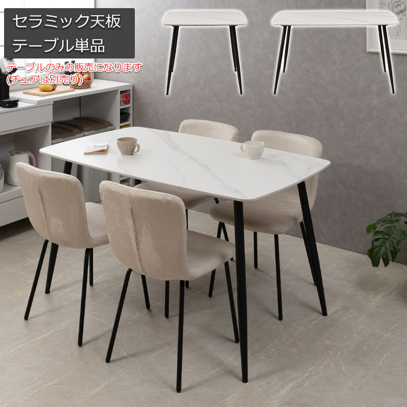 �������˶�������ߥå�ŷ�Ļ��ѡ�chess�ۥ��꡼�� ��135 ����80 �⤵72 �����˥󥰥ơ��֥� �ơ��֥� ����ơ��֥� �ۥ磻�� �֥�å� �̲� 4�ͳݤ� 4���� Ĺ���� �ͳ� �������� ����Ĵ �ڹ񥤥�ƥꥢ ���� �����˥� ��ӥ�