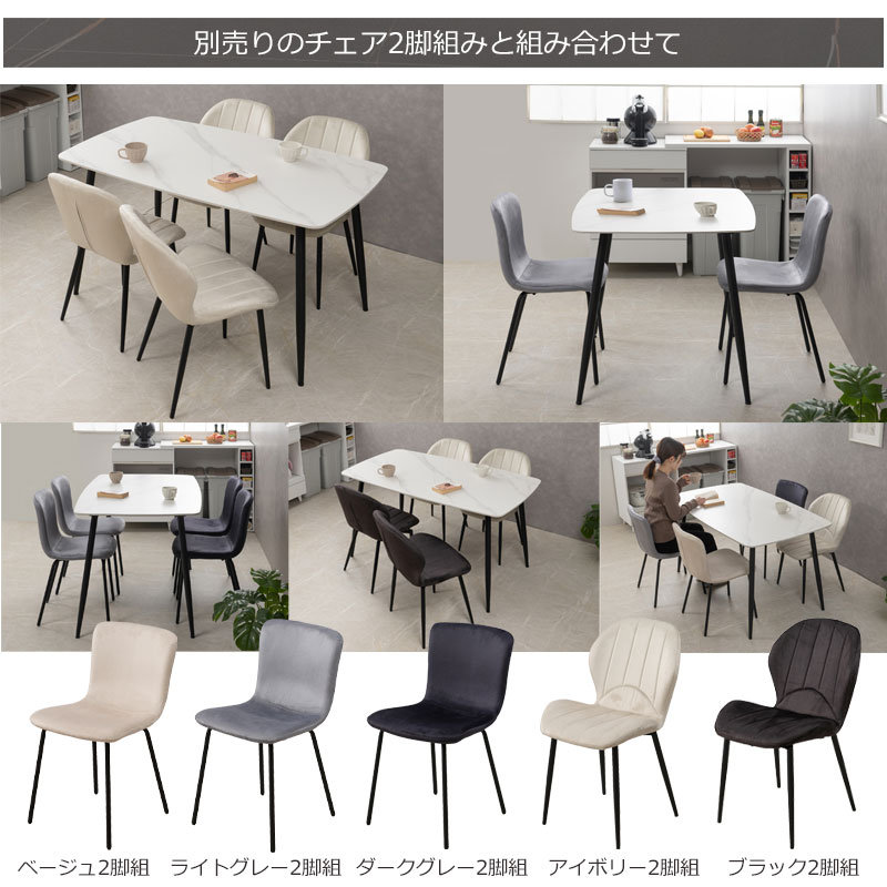 �������˶�������ߥå�ŷ�Ļ��ѡ�chess�ۥ��꡼�� ��135 ����80 �⤵72 �����˥󥰥ơ��֥� �ơ��֥� ����ơ��֥� �ۥ磻�� �֥�å� �̲� 4�ͳݤ� 4���� Ĺ���� �ͳ� �������� ����Ĵ �ڹ񥤥�ƥꥢ ���� �����˥� ��ӥ�