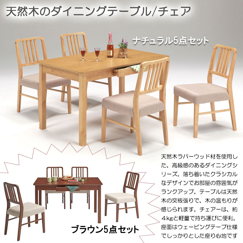 ��dishes��ŷ���ڥ����˥󥰥��꡼�� �����˥󥰥ơ��֥� ��80 ��120 ��165 ������ 2�� ���̹�43 ñ�� 2�ͳݤ� 2���� 4�ͳݤ� 4���� 6�ͳݤ� 6���� 3�����å� 5�����å� 7�����å� �ʥ����� �֥饦�� �̲� �����