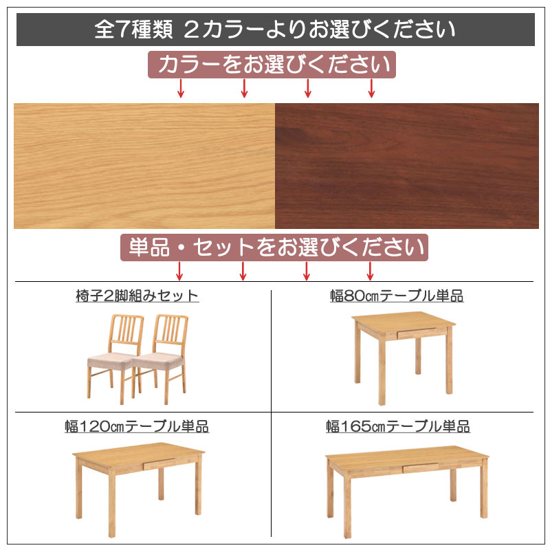 ��dishes��ŷ���ڥ����˥󥰥��꡼�� �����˥󥰥ơ��֥� ��80 ��120 ��165 ������ 2�� ���̹�43 ñ�� 2�ͳݤ� 2���� 4�ͳݤ� 4���� 6�ͳݤ� 6���� 3�����å� 5�����å� 7�����å� �ʥ����� �֥饦�� �̲� �����