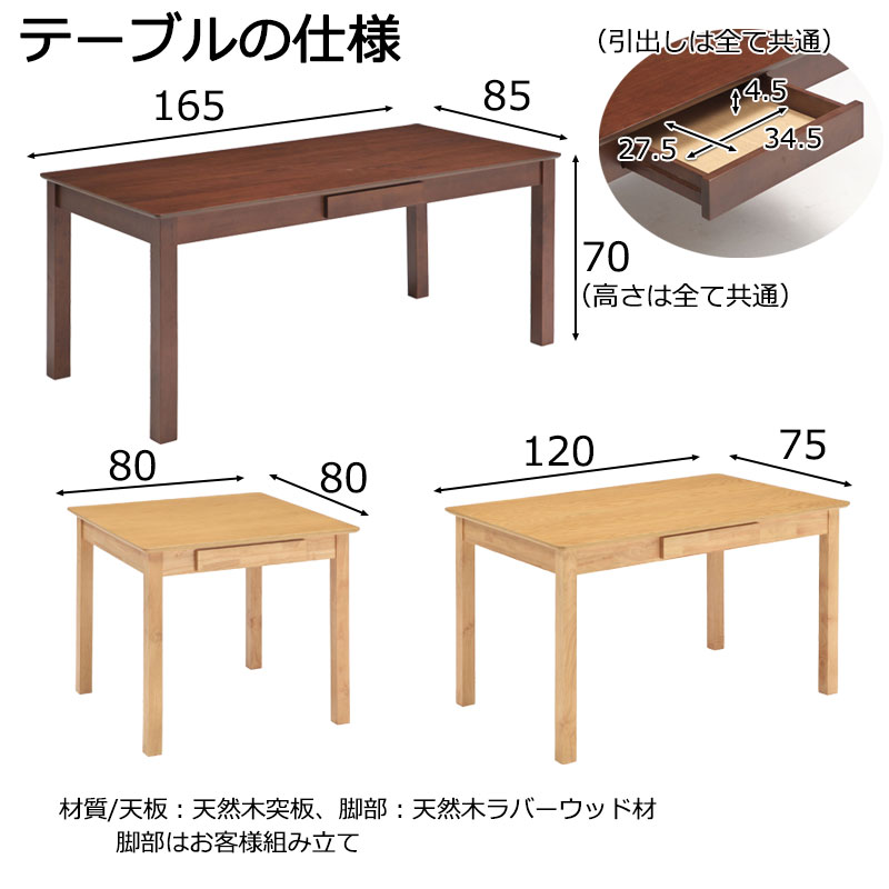 ��dishes��ŷ���ڥ����˥󥰥��꡼�� �����˥󥰥ơ��֥� ��80 ��120 ��165 ������ 2�� ���̹�43 ñ�� 2�ͳݤ� 2���� 4�ͳݤ� 4���� 6�ͳݤ� 6���� 3�����å� 5�����å� 7�����å� �ʥ����� �֥饦�� �̲� �����