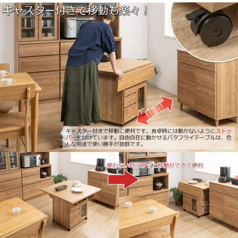 ��CORN�ۥ�����ɤ���������ޯ��ʰ�ư���Ǥ���Х��ե饤 �����󥿡� �ơ��֥� ��89.5cm �ʥ����� ���å��� ��Ǽ ������� �� ������ ���㥹�����դ� �����˥󥰥ơ��֥� ���� ��Ĺ�� �ޤꤿ���� ������